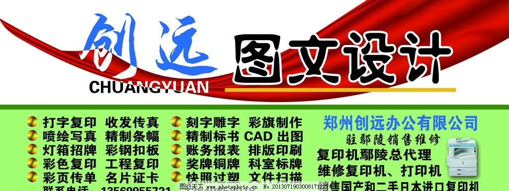 圖文店招牌設計 創意與實用的視覺表達