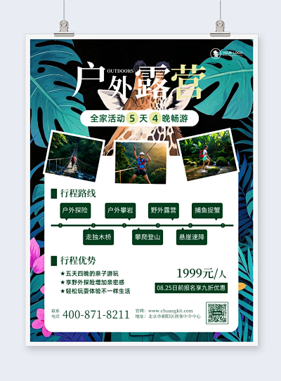 戶外廣告布PN1-FM2模板在線制作 讓設計更簡單